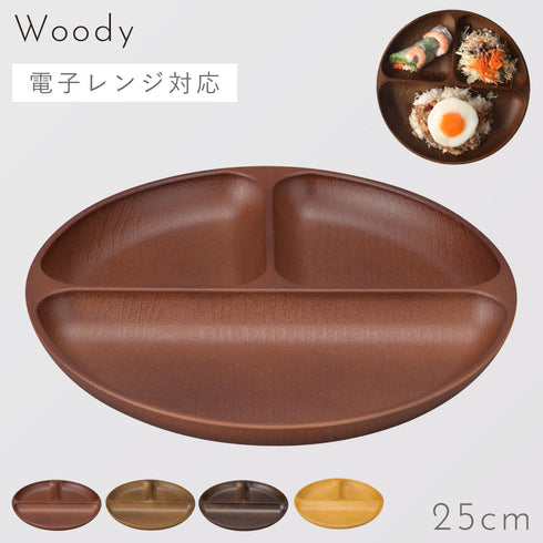 woody ランチプレート